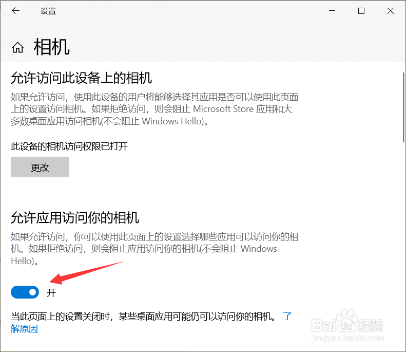 网络考试怎样关闭电脑摄像头