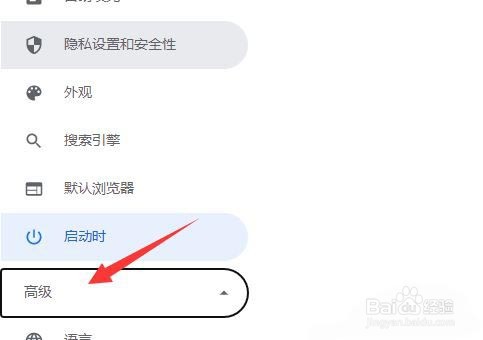 谷歌浏览器如何设置下载文件位置