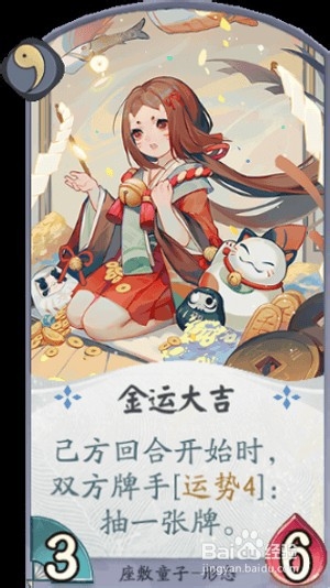 《阴阳师：百闻牌》座敷童子-式神全攻略