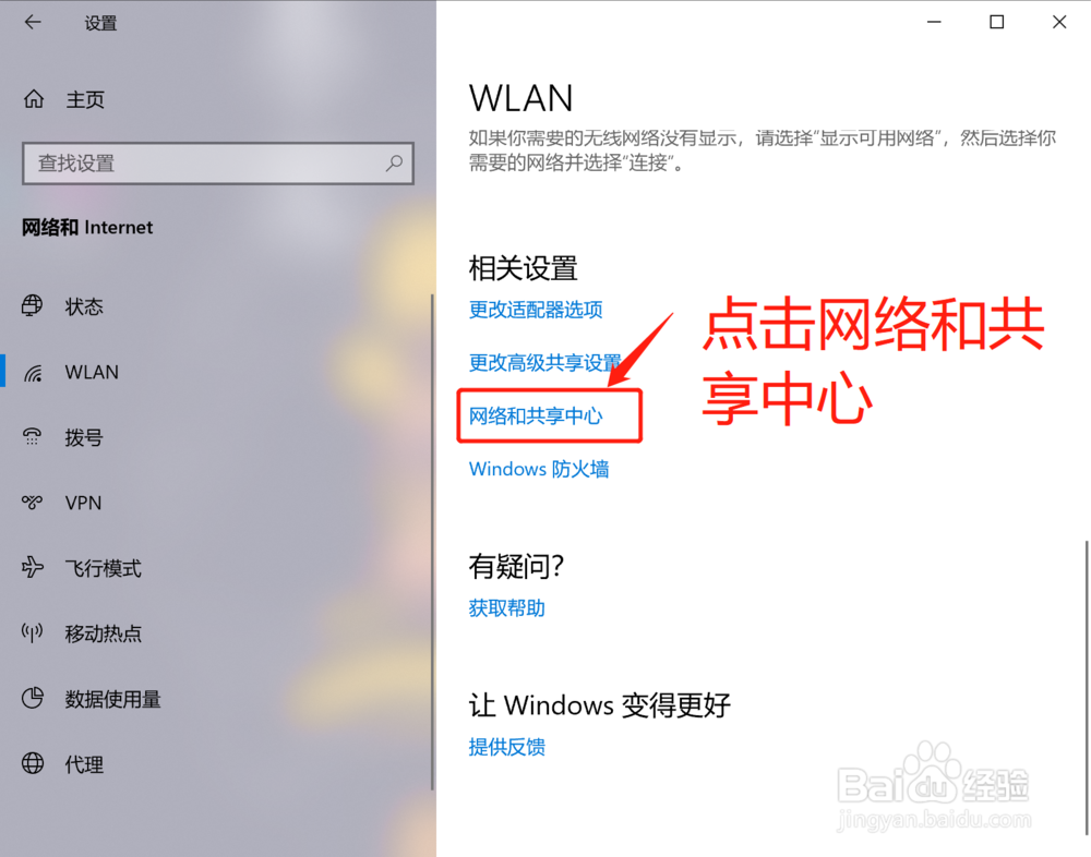 win10系统怎么查看已连接的WiFi密码