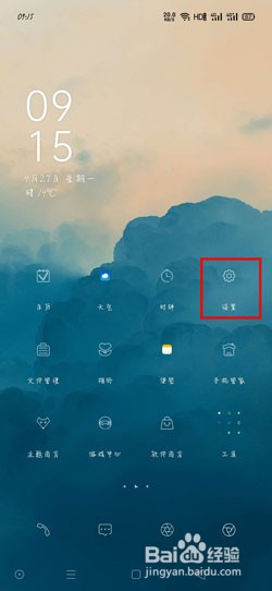 OPPO手机隐私密码问题怎么改