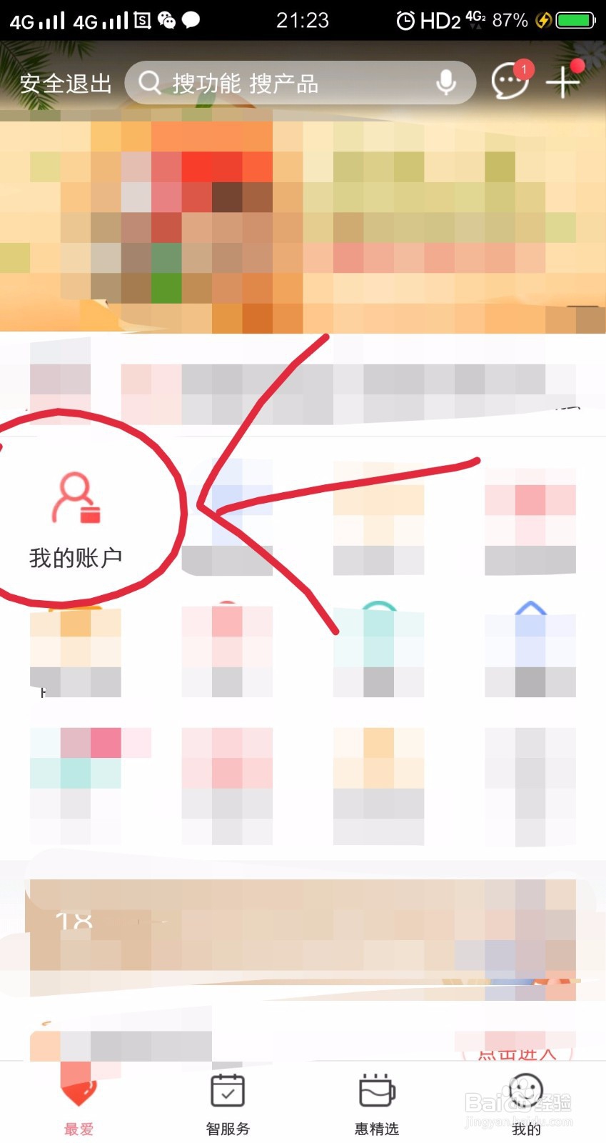 工商银行卡号怎么查