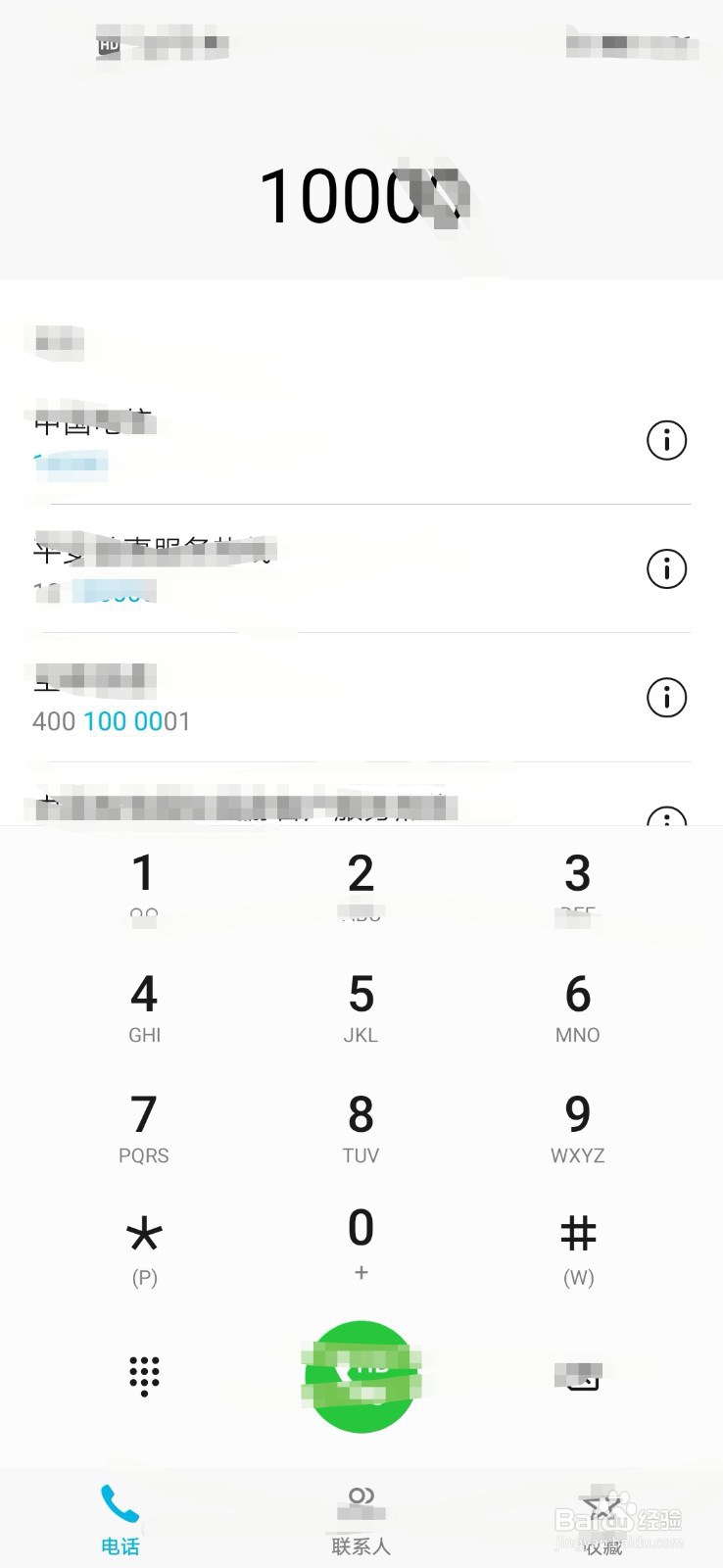 安卓系统怎么查看本机号码