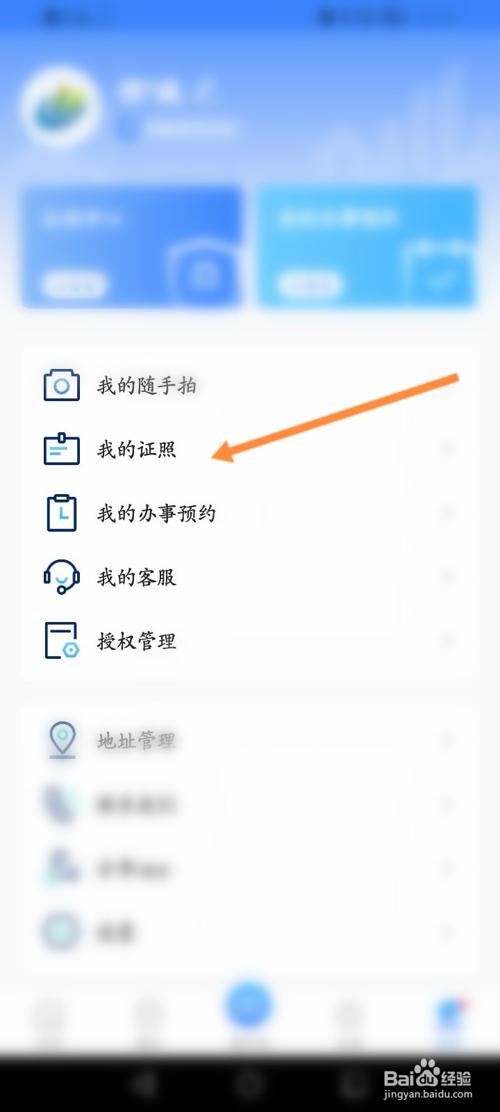 i厦门软件怎么查看医保报销的信息