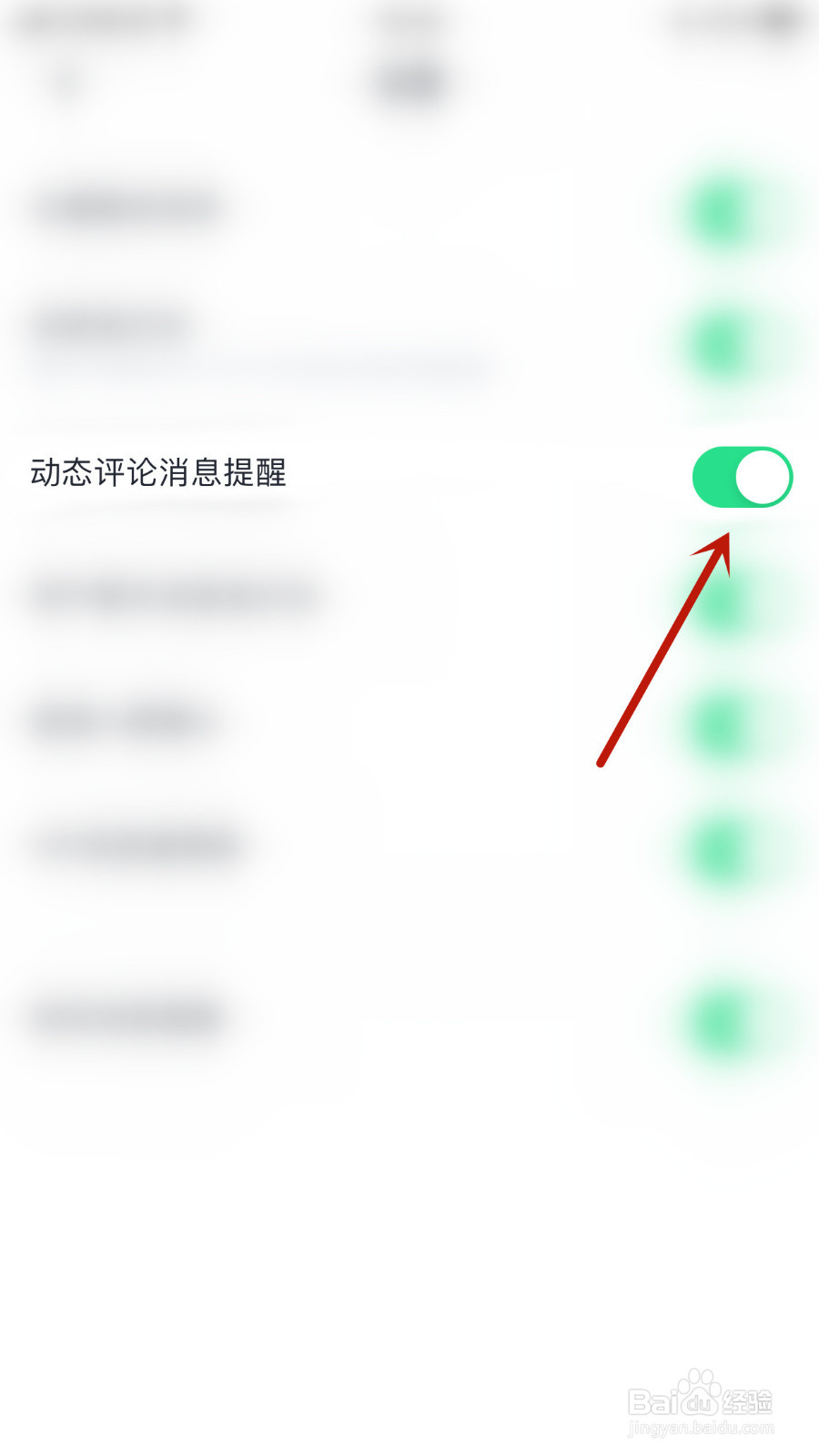Haya如何设置动态评论消息提醒停用
