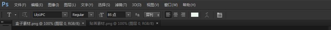 PS如何制作盒子贴图效果