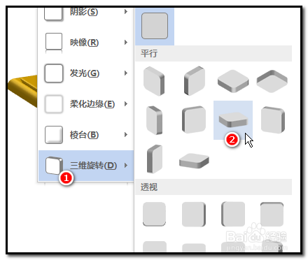 WORD文档如何画围棋棋盘