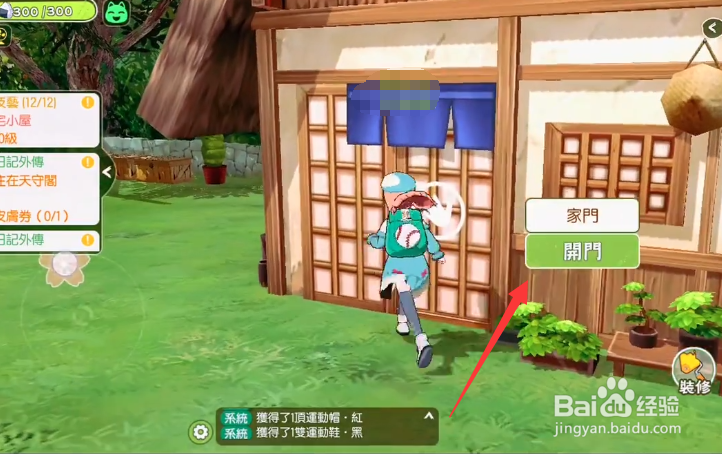 小森生活粉色露肩衬衫怎么制作