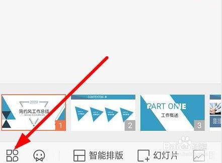 ppt下一页自动播放怎么设置