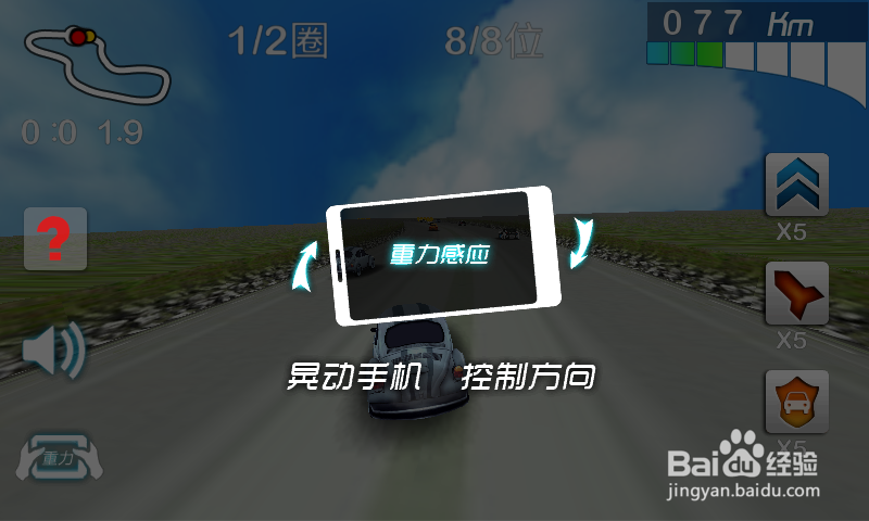 《3D终极狂飙3》新手攻略