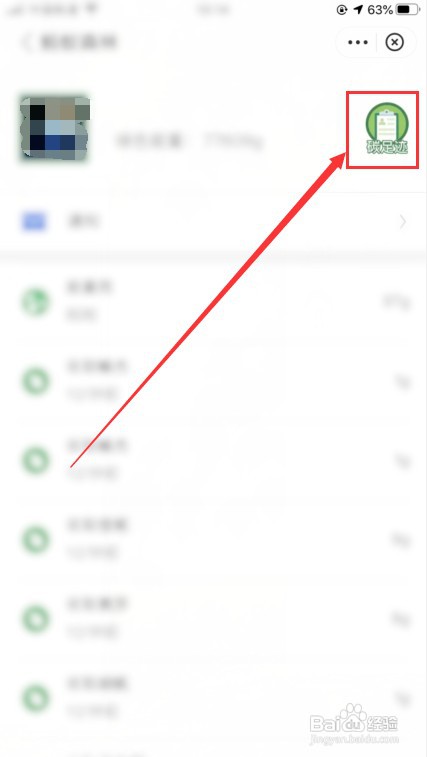 支付宝怎么查看碳足迹