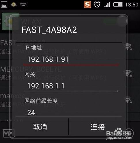 手机无线网络网速慢怎么办