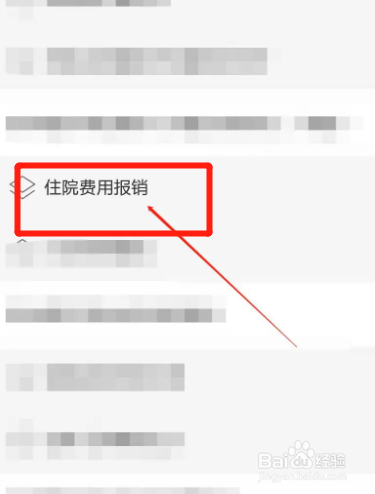 咸阳医保在西安住院怎么报销