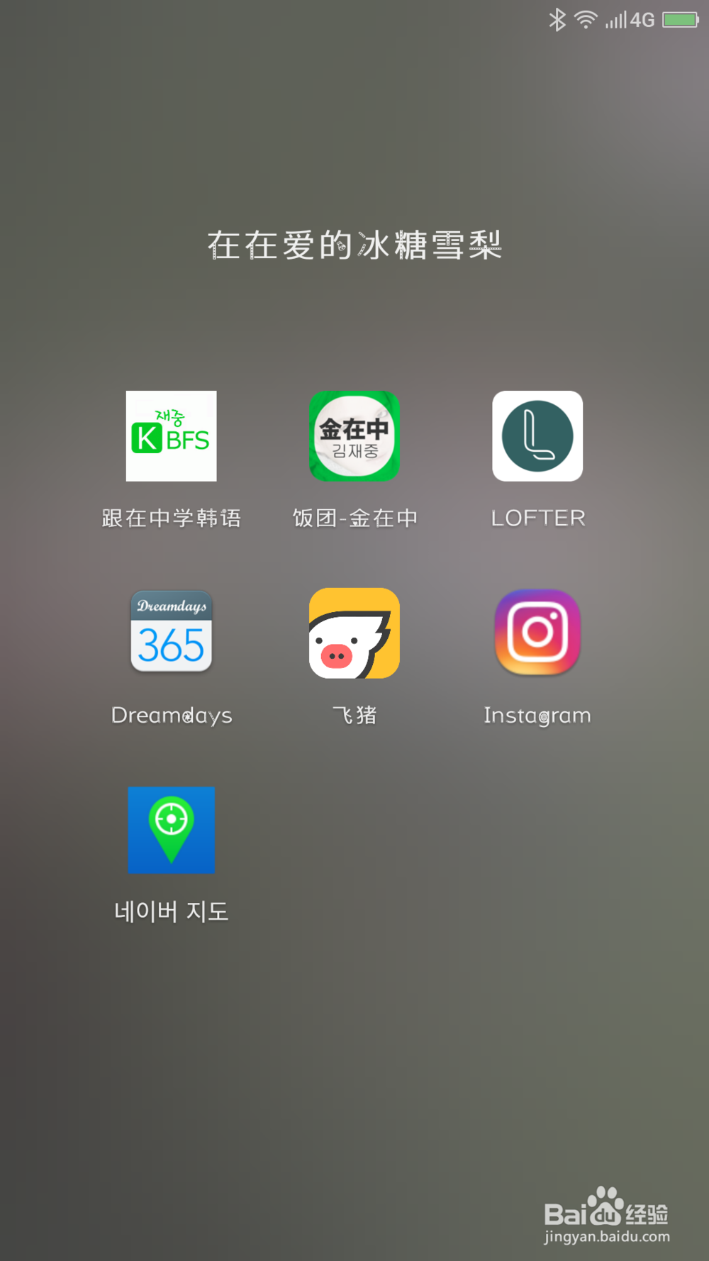 手机倒计时显示在桌面的技巧!