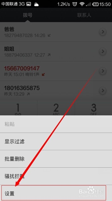 红米手机拨号钢琴音