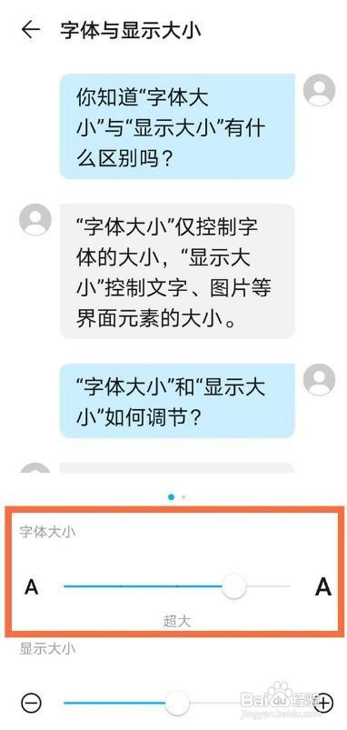 华为nova8手机字体大小怎么修改