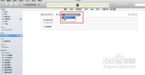如何把照片导入iphone