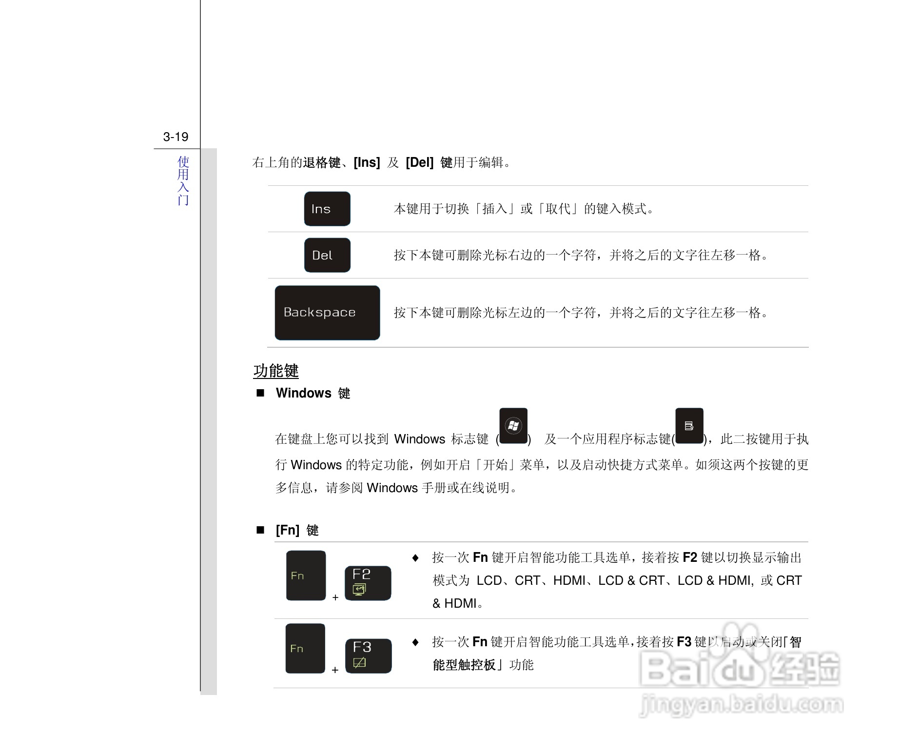 微星MSI CX640MX笔记本电脑使用说明书:[6]