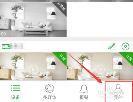 seetong怎么修改播放设置