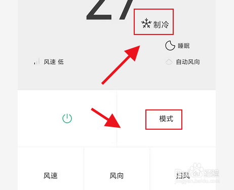 逍客空调如何开启制冷