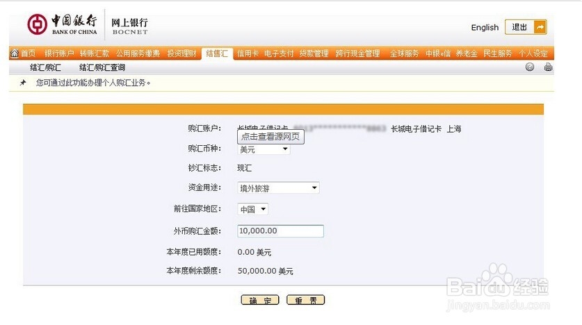 怎样在中国银行进行美元兑换