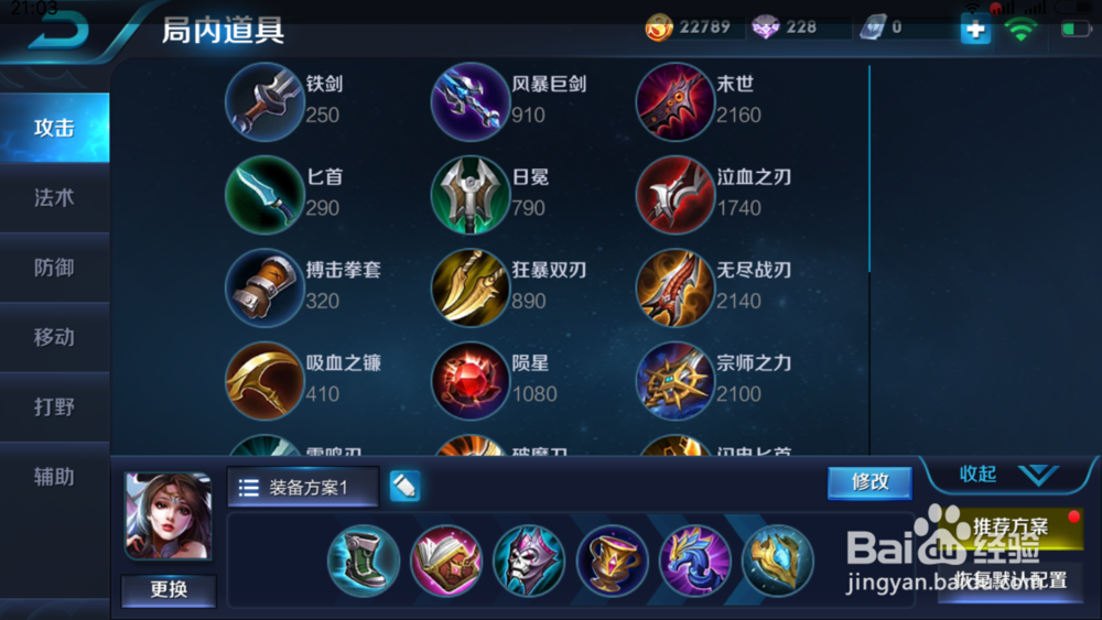 王者荣耀貂蝉怎样选择装备