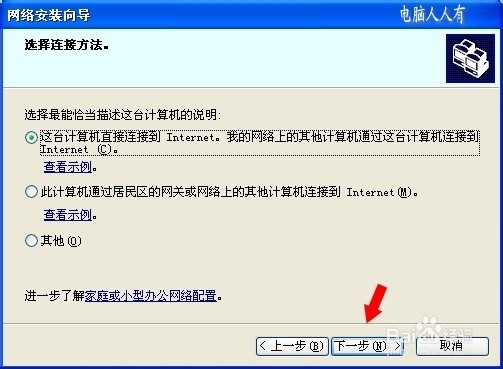 网络共享：[1]两台电脑连线