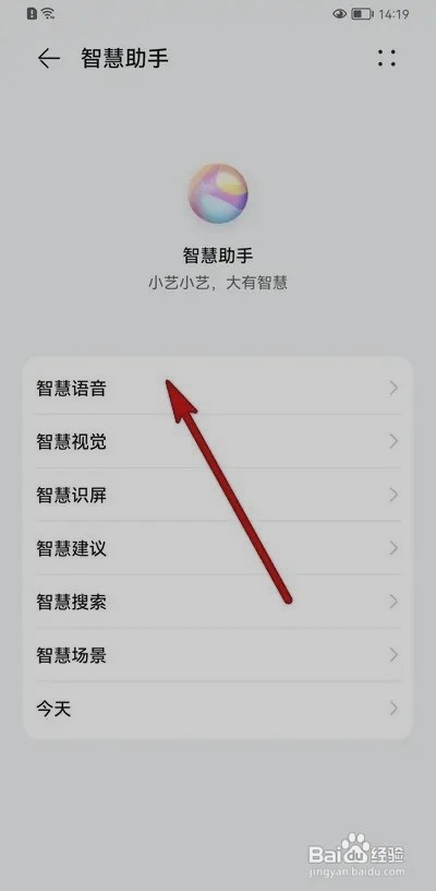 华为手机如何设置我的场景