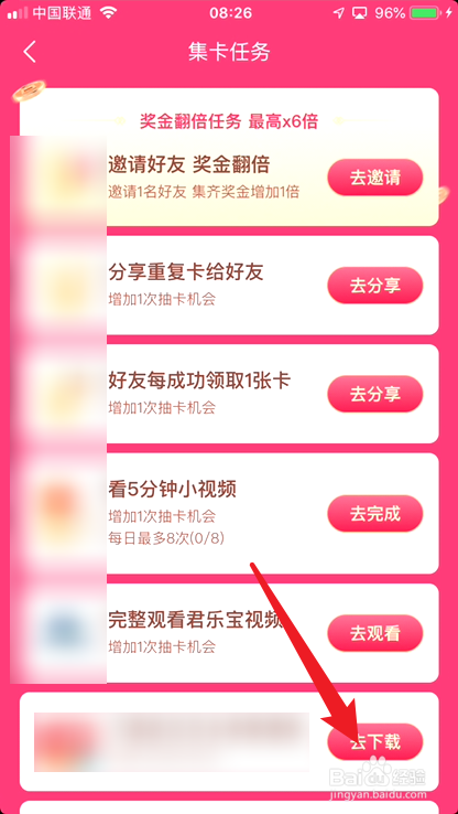 抖音2020中国发财年集卡活动攻略，如何获得发