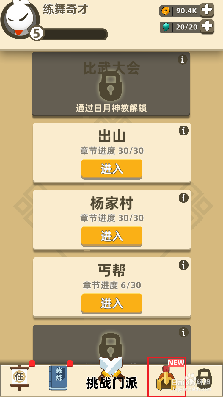 我功夫特牛如何使用碎片合成头盔