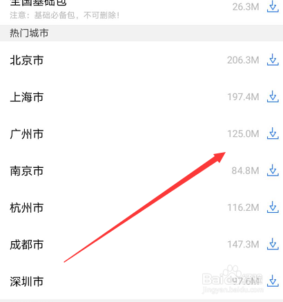 百度地图离线地图怎么下载