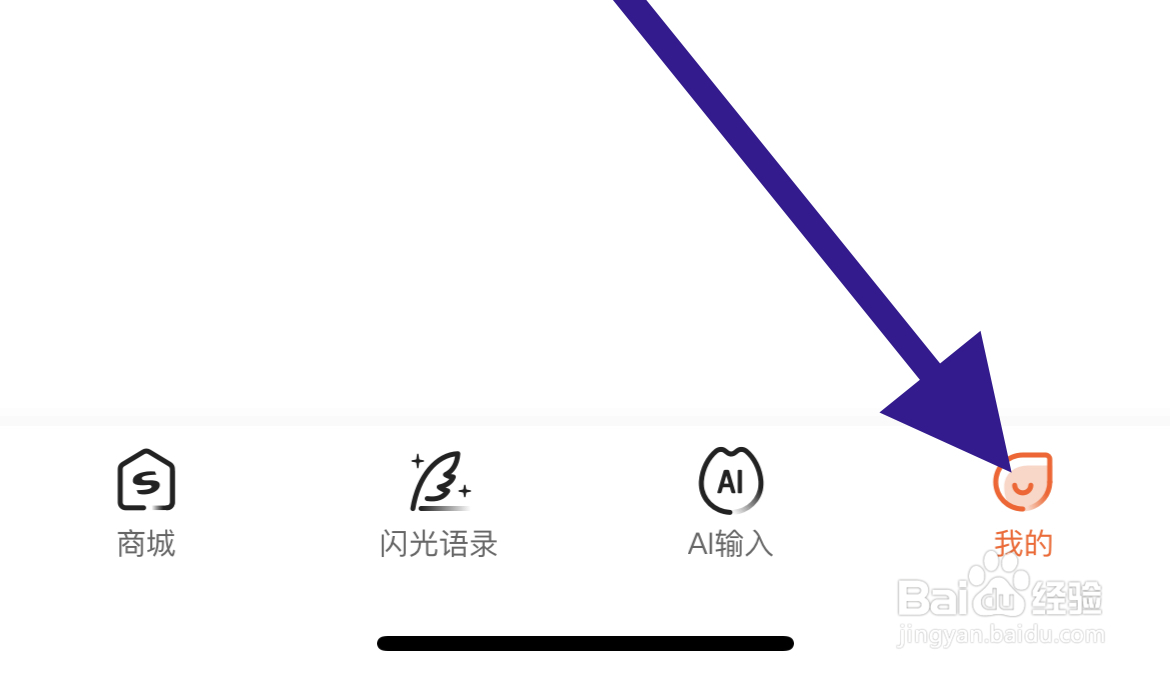 搜狗输入法如何开启笔迹淡化效果