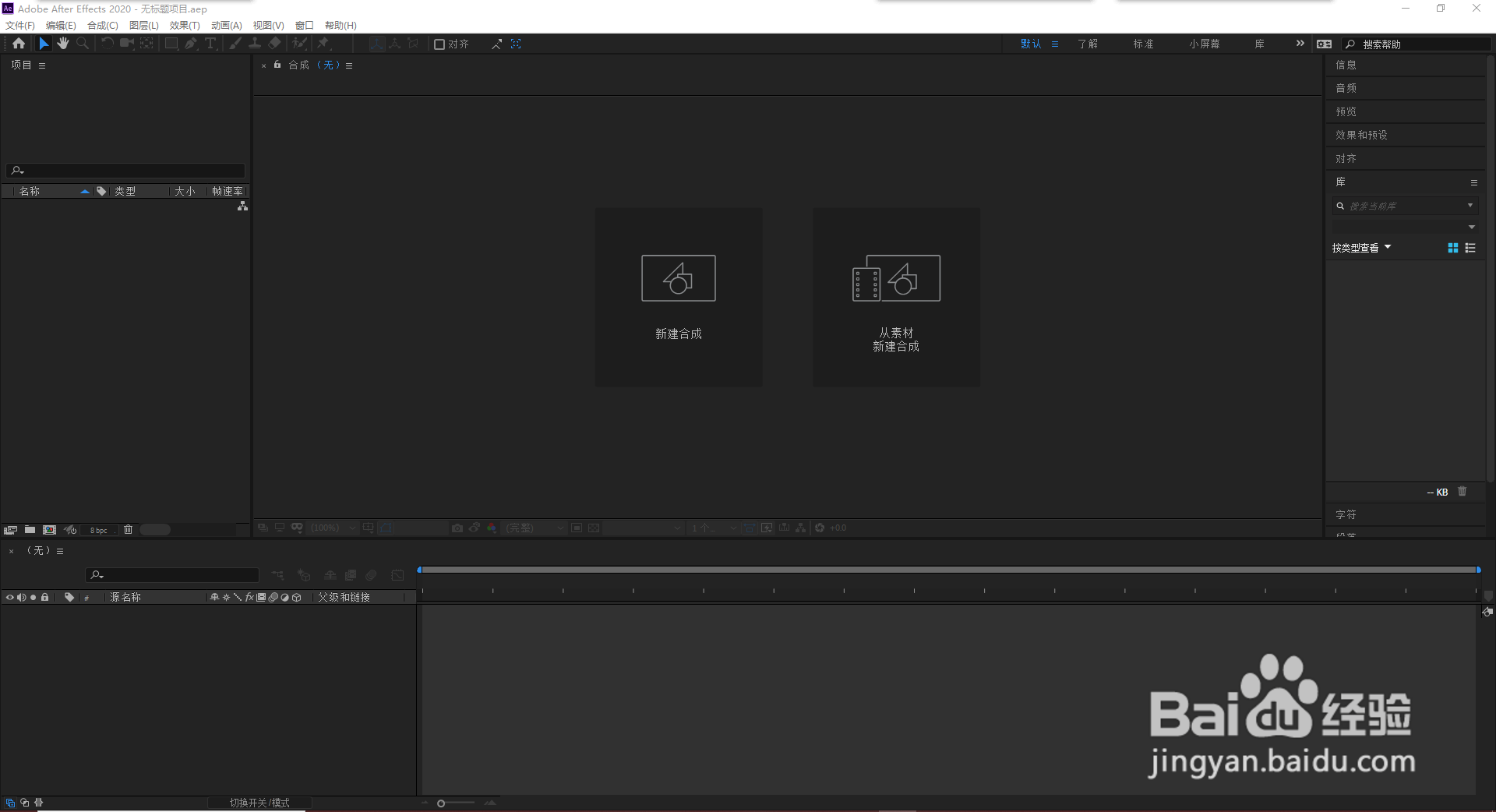 Adobe After Effects 2020软件安装方法!