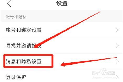 网易云音乐应用内顶部浮层提醒如何设置
