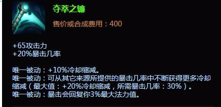 lol飞机出装|lol飞机加点