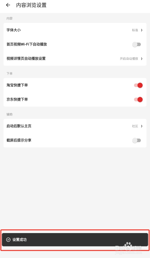 什么值得买APP怎样打开后直接到社区界面