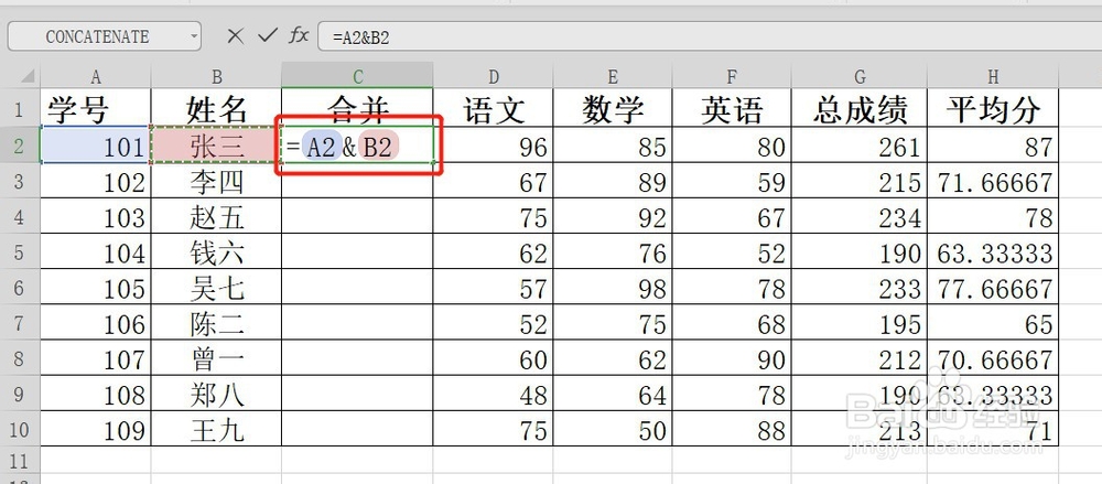 如何让Excel表格里的多个文本内容合并成一个