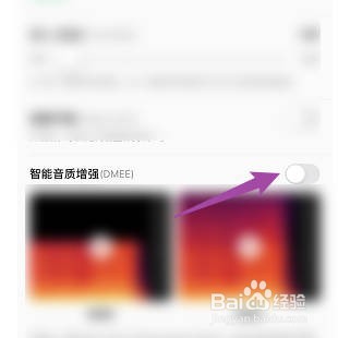 QQ音乐如何打开智能音质增强