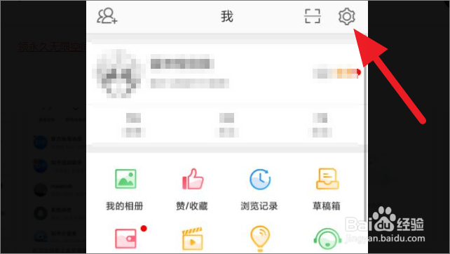 微博如何切换语言