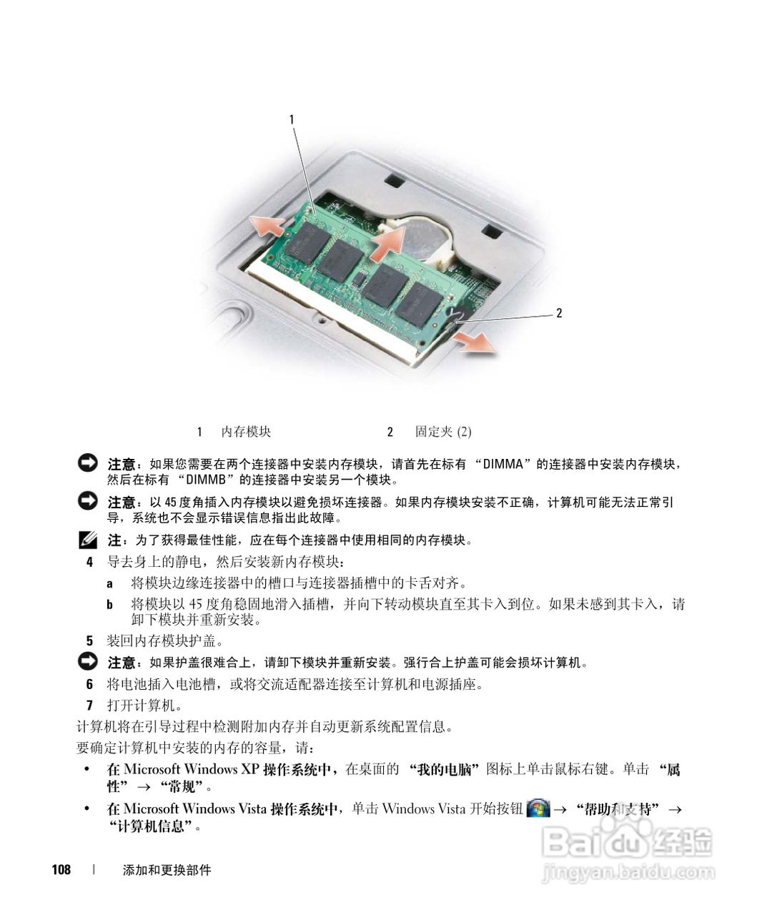 DELL Latitude D531笔记本用户手册:[11]