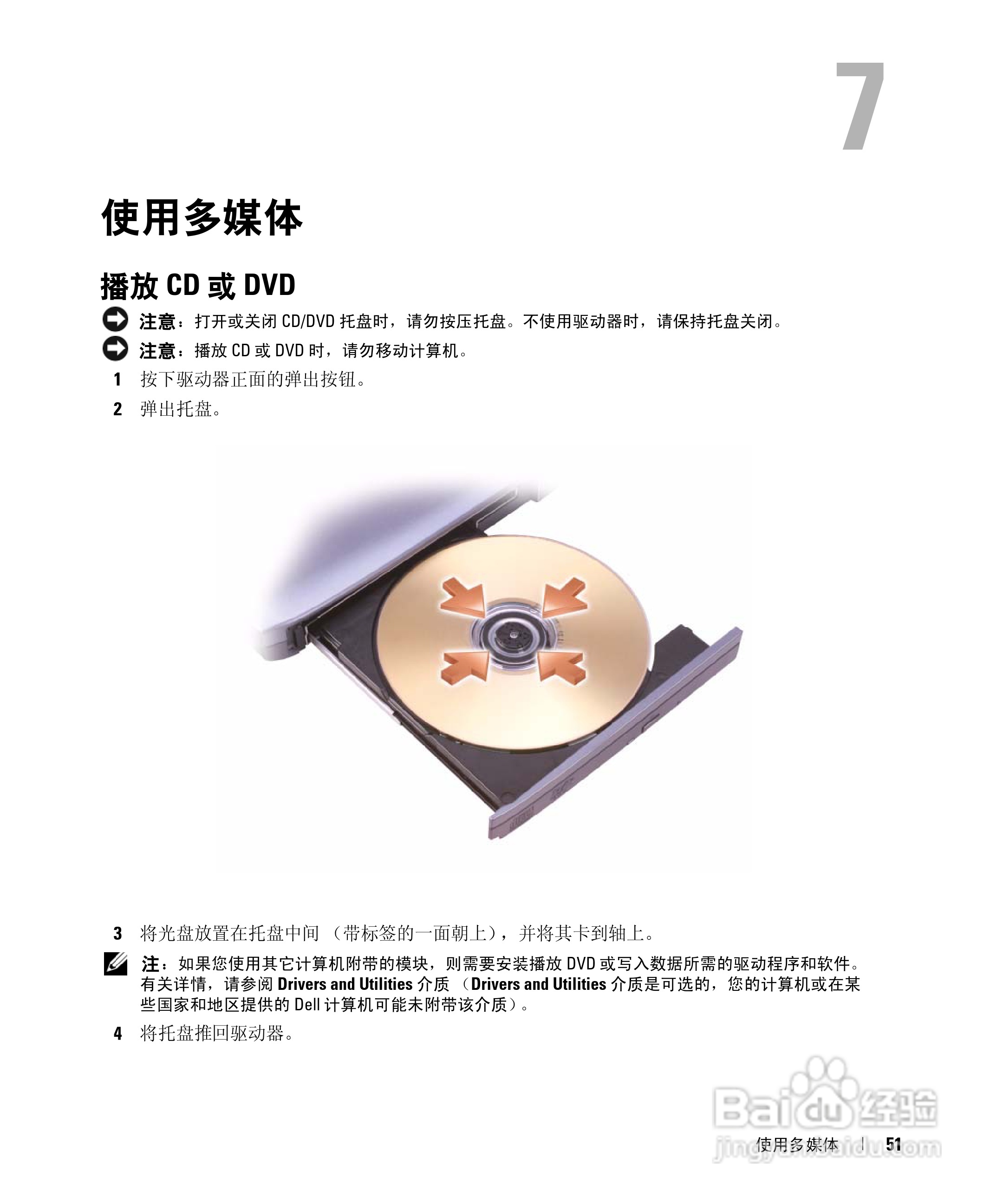 Dell Latitude D631笔记本用户手册:[6]