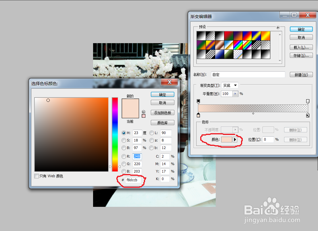怎样将照片调至甜蜜糖果色？