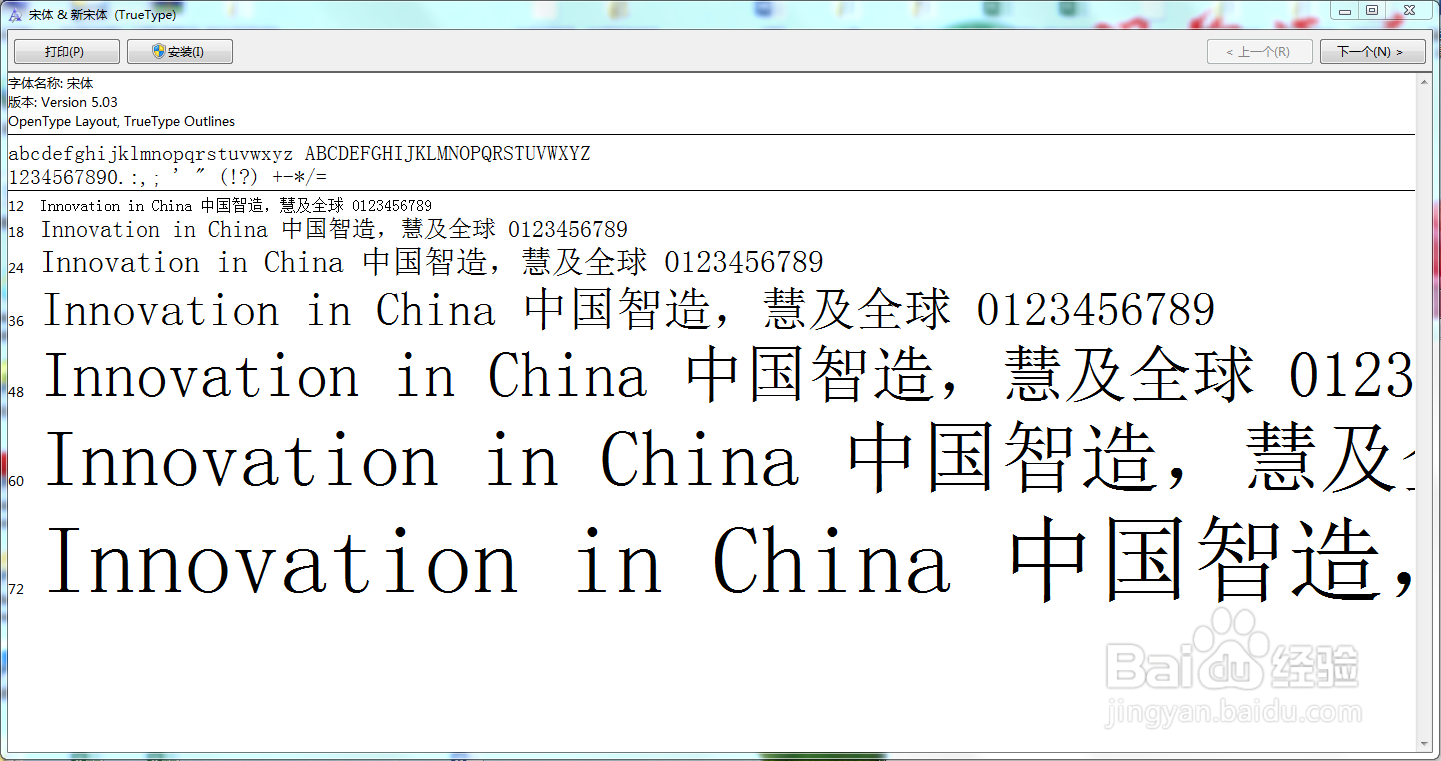 如何安装电脑里没有的字体