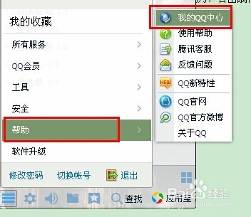 怎么查看QQ好友总数量