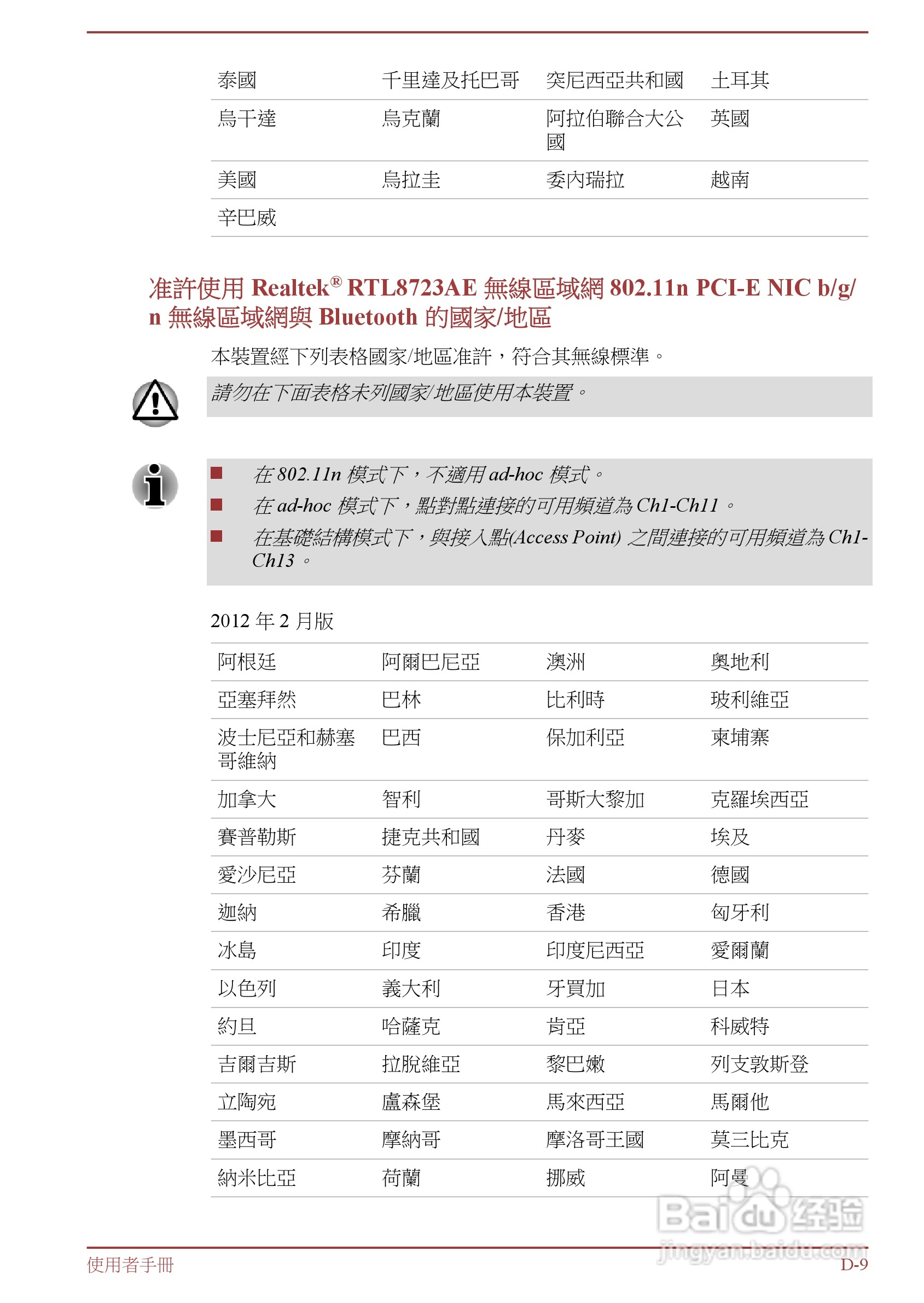 东芝Satellite L850D笔记本电脑说明书:[13]