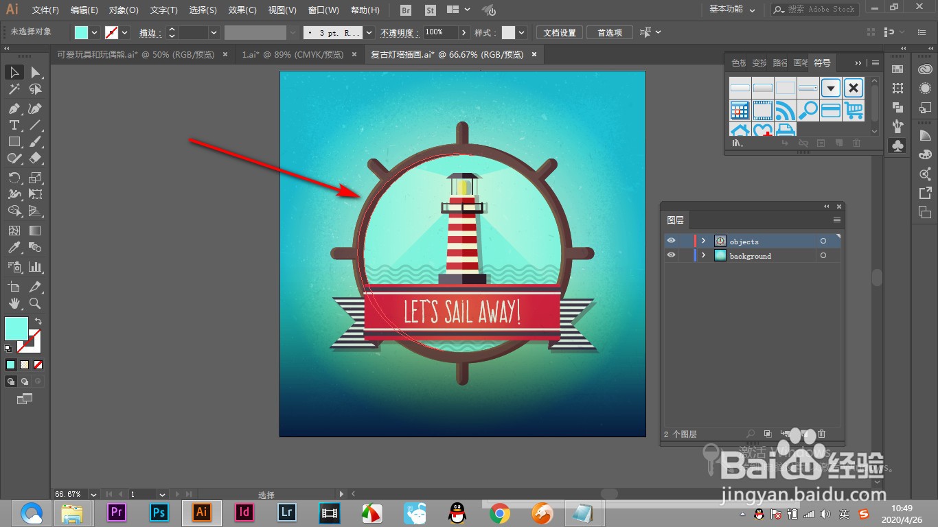 AI如何批量的锁定和隐藏图层？