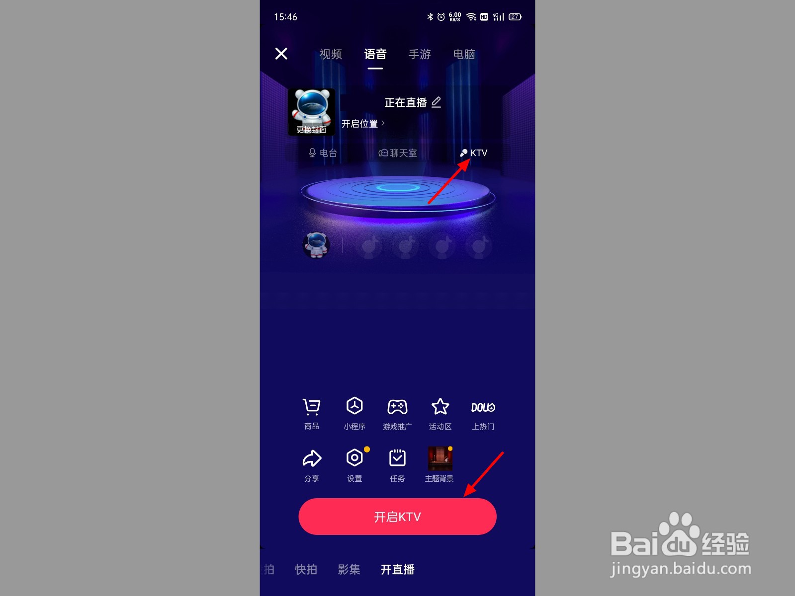 抖音不能k歌是怎么回事