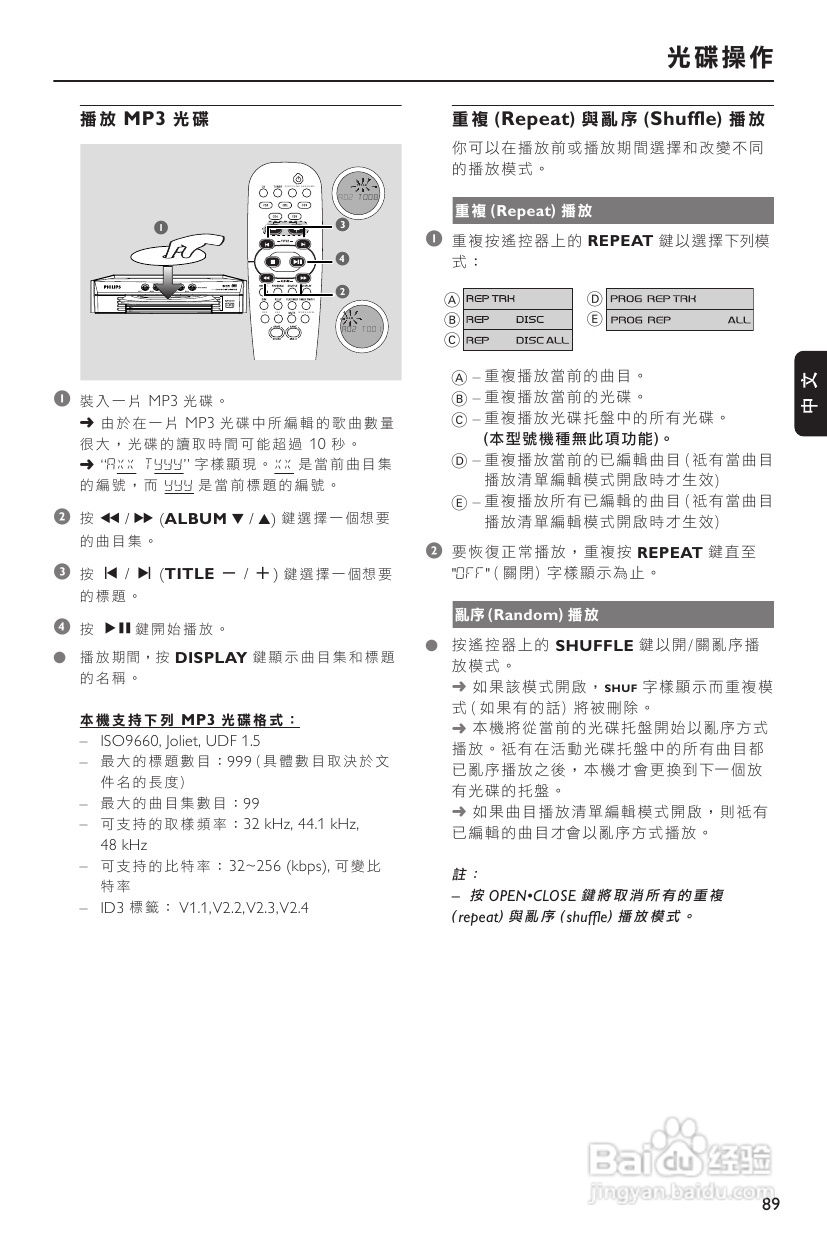 PHILIPS FWM779音响使用说明书:[1]