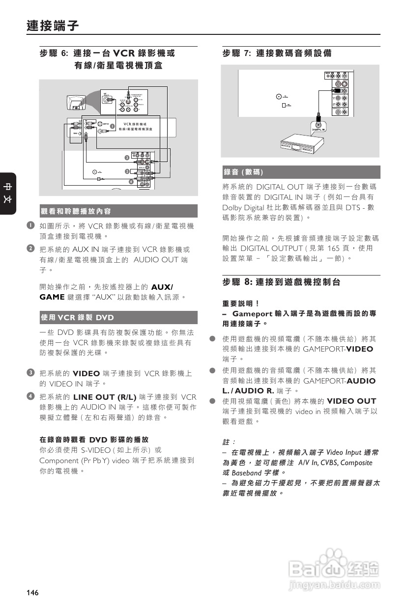 PHILIPS FWD570音响使用说明书:[1]