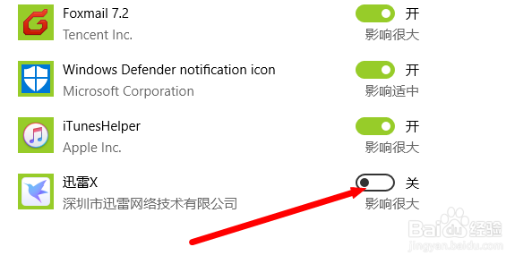 win10怎么关闭各个软件开机启动